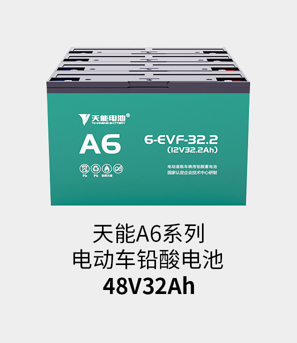 伟德betvlctor电池48v32ah